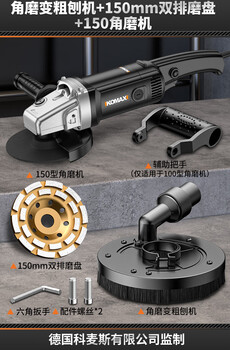 Komax angle grinder converted into rough planer high-power dust-free rust removal grinding wall planer concrete renovation putty shovel wall artifact angle grinder into rough planer + 150mm double row grinding disc + 150