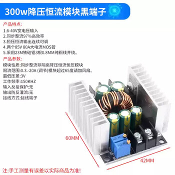 20a high power synchronous rectification buck constant voltage constant current power module charging led driver 300w high power black terminal