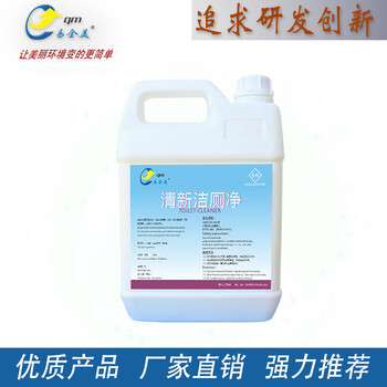 Easy to clean toilet y128 powerful decontamination and yellowing toilet cleaner cleaning agent toilet liquid aromatic deodorant 3.78 liters gallon
