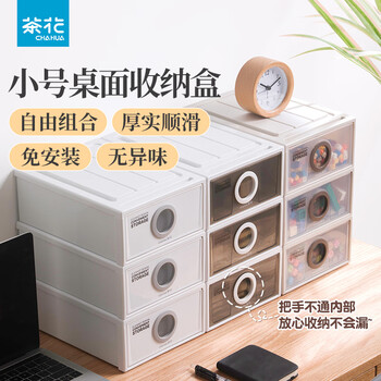 Camellia (chahua) camellia drawer-type storage cabinet transparent storage box clothes storage cabinet plastic storage box desktop 3 layers white handle 19*25.5*10cm drawer type optional stacking
