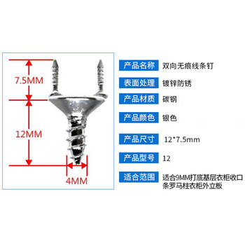 Ni zhi'er solid wood baseboards, traceless screws, claw nails, double-headed two-way carpentry soft-packed veneer wardrobe screws 12mm 12+7.5mm 100 pieces free tools