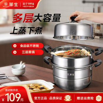 Wahson steamer household stainless steel two-layer pot steamer soup pot electric large-capacity composite bottom induction cooker gas stove universal thickened composite bottom stainless steel-11l- 3 layers 32cm