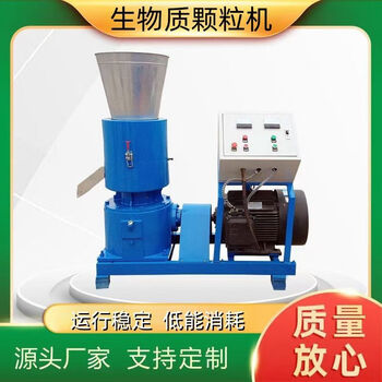 Ni zhier small flat die ring die sawdust shavings granulator large biomass wood chip fuel combustion pellet granulation consult customer service for product customization details