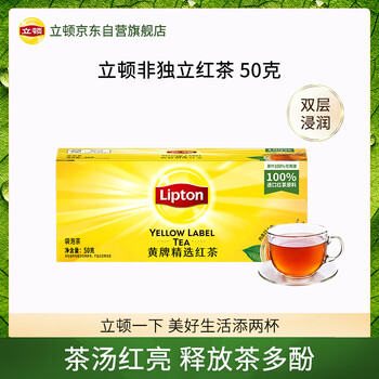 Lipton black tea yellow label selected huangshan other black tea 2g*25 tea bags boxed tea afternoon tea milk tea ingredients