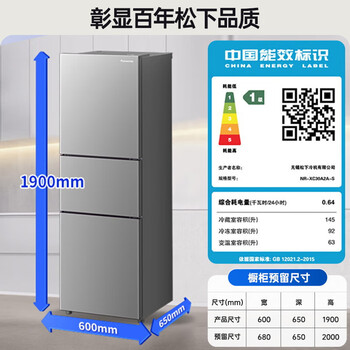 Panasonic/panasonic nr-ec31axb-w/xc30a2a three-door air-cooled frost-free inverter refrigerator 300l official quality home appliances cranberry nr-xc30a2a-s qx automatic ice machine