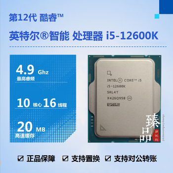 Intel core g6900 g7400 i3-12100f 12400f 12400 12500 12600kf i7-12700 12700kf i9-12900 12900kf processor cpu i5-