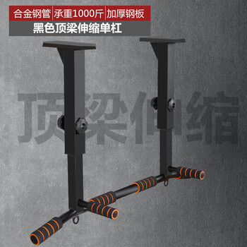 Kankeirr home indoor ceiling beam bottom punched wall horizontal bar ceiling pull-up device side beam fixed home hanging bar black top beam telescopic horizontal bar (+ tension rope)