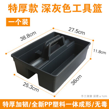Qinkai c-039 small portable tool basket plastic cleaning tool box sorting basket cleaning storage box portable tool basket-dark gray 1 pack