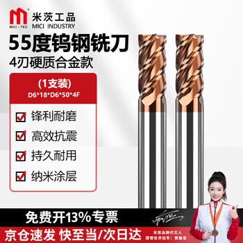 Mitzi tg550-1 series coated 4-edge 55-degree carbide end mill cnc tool tungsten steel milling cutter flat bottom milling cutter d6*18*d6*50*4f (1 piece)