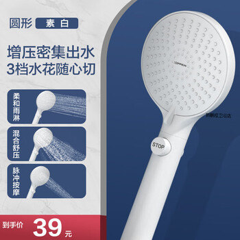 Oppein bathroom pressurized shower handheld shower super powerful nozzle water heater pressurized shower head home bathroom three-speed switch + strong boost (plain white)