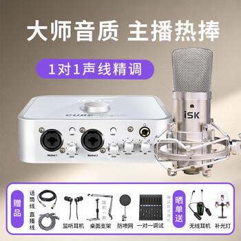 Aiken 4nano external sound card set, anchor live broadcast shouting to wheat, full set of mobile phone, computer wired and wireless microphone set, professional recording karaoke, book, rap and goods sound card equipment 4nano+isk bm800