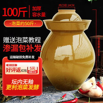 Qianrong pottery sichuan pickle jar earthenware household ceramics old-fashioned thickened small crock pot special pickle jar pickle jar thickened water capacity 100 jin no inner cover