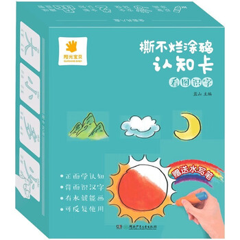 Sunshine baby unbreakable graffiti cognition card water painting book reading picture literacy pattern genuine book + free water brush children's painting textbook coloring book 0-3 years old baby enlightenment early education card infant and toddler object recognition color card toddler simple drawing coloring painting book children's enlightenment cognition book puzzle picture book kindergarten coloring book toy book children's book money saving card