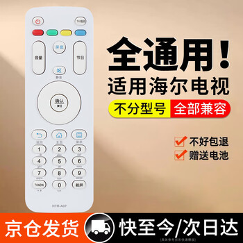 Douwanli is suitable for haier/haier tv remote control universal htr-u15 a07/b voice u16a mocha u17 a03 u08w thousands of people choose fully universal - suitable for haier tv (with voice not available)