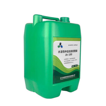 Wire cutting working fluid jin'ao oil cutting fluid jiarun coolant dick environmentally friendly water-based liquid liangjie jin'ao 5 jin'ao no. 100 working fluid