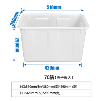 Plastic water tank square bucket thickened water storage large rectangular fish tendon soaked in tiles clothing factory turnover box imported material thickened type 70 (white/red/blue/remarks default white)