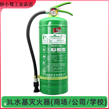 Water-based fire extinguisher for store use foam environmentally friendly green fire extinguishing type 2l/3/6/9 liter fire equipment 3l water-based fire extinguisher for company store 25 new national standard red bottle