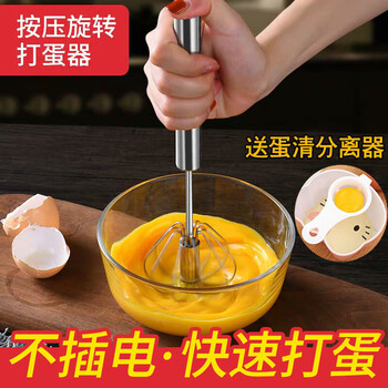 Andena stainless steel semi-automatic egg beater household small cream stirring artifact baking special manual semi-automatic beater (small size)