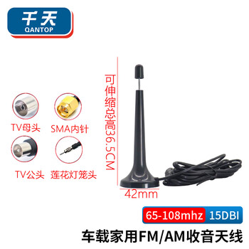Qantop car telescopic antenna fm radio antenna retractable (36.5cm) lotus lantern head 3 meters qt-gl207