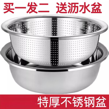 Erzhi stainless steel basin 316l wash basin drain basket basin household kitchen leaky basin rice cleaning artifact fruit basket 316 solid basin 36cm + drain basin 2-piece basin set