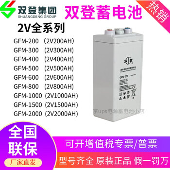 Double boarding battery gfm-200 2v300ah2v500ah2v600ah2v800ah for machine room ship base station gfm-200-2v200ah