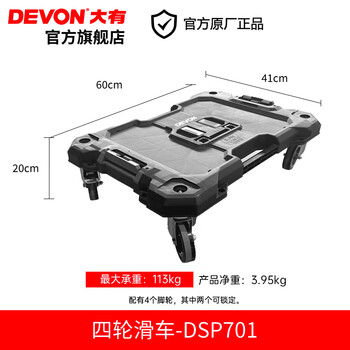 Devon stack pack three-in-one storage stacking system tool box stacking box storage box accessories box trolley box four-wheel pulley