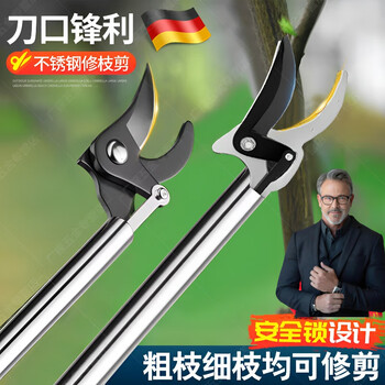 Jczs german high-altitude pruning shears, special scissors for branch cutting, gardening fruit trees, stainless steel thick branches, extended high branch shears, 1 meter, upgraded stainless steel reinforcement rod + pruning