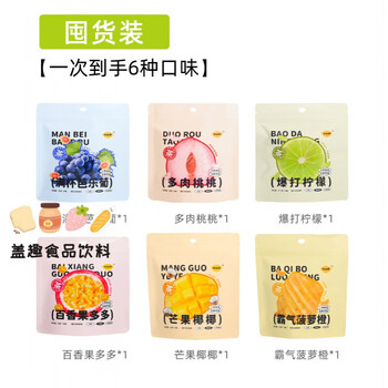Xiaoshannong fruit tea bag kumquat lemon passion fruit tea mango guava grape pineapple lemon slice cold brew tea bag classic pack take away 6 flavors at a time
