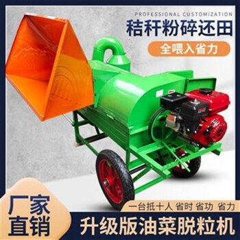 Pupan full-feed multi-function rape thresher fully automatic rice wheat soybean rice sorghum agricultural harvester 90 enhanced multi-function thresher + without power