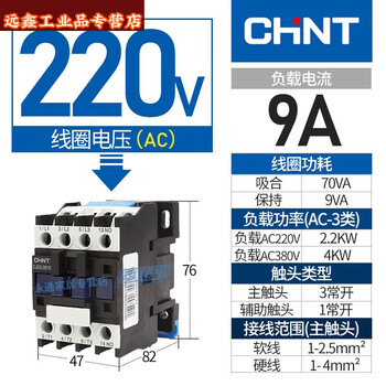 Yue changsheng ac contactor 220v/cjx2-4011/2510/3210/6511/1210380v coil *cjx2-0910220v*