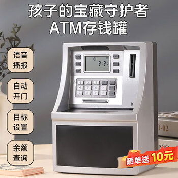 Aishangxiang atm smart piggy bank children's christmas gift new year's birthday gift simulation large password box piggy bank silver black upgraded charging model + automatic door opening