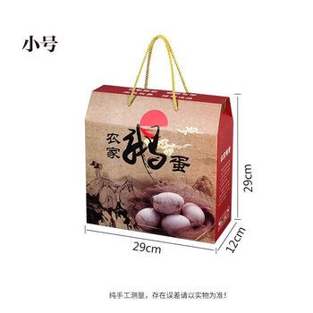 Goose egg packaging box empty box packaging gift box 12 pieces 20 pieces wholesale custom printing 12 pieces goose egg box 10 empty boxes