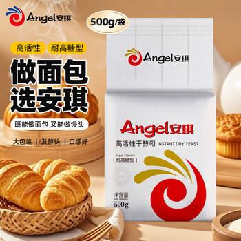 Angel high-sugar resistant high-activity dry yeast powder 500g commercial baking powder for western-style bread baking ingredients