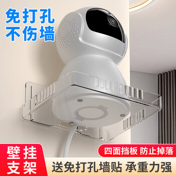 Jingjiayi camera bracket punch-free monitoring bracket holder indoor and outdoor home monitoring rack bracket