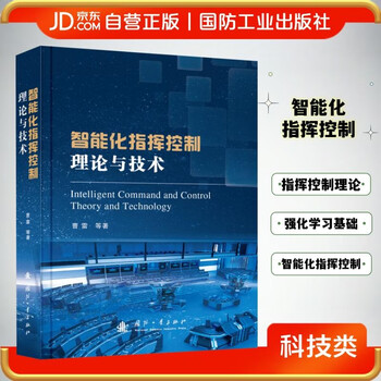 Intelligent command and control theory and technology