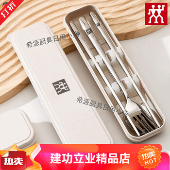 Zwilling new portable tableware three-piece set stainless steel set storage box student chopsticks spoon fork 304 chopsticks 304 chopsticks spoon fork three-piece set white box