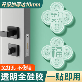 Xiluo fireworks transparent anti-collision decal door handle no punching silicone door touch wall protection anti-collision silencer mute mat