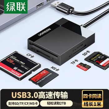 Greenlink usb3.0cf card reader all-in-one supports cf/ms/sd/tf camera driving recorder monitoring memory card mobile phone memory card multi-card multi-read 1 meter