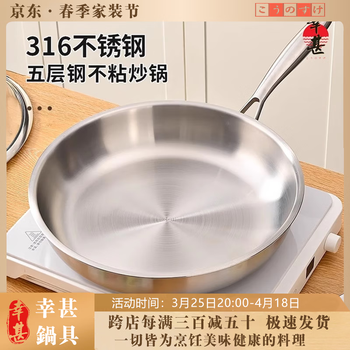 Xingzhen brand 316 stainless steel pan uncoated non-stick frying pan induction cooker non-stick pan suitable for 45 people flat-bottomed frying pan 24cm