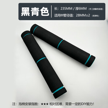 Gsgc indoor door horizontal bar foam sleeve foam accessories household pull-ups anti-slip fitness equipment protective sponge 235mm black cyan/horizontal bar foam *3 pieces