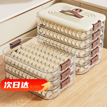 Wild pigeon dumpling storage box for refrigerator, special frozen box for food, dumpling tray, multi-layer quick-frozen wonton crisper, can hold 350 dumplings, portable, 5 layers, default, default