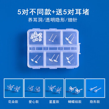 Koogis resin ear studs for ear holes, transparent ear sticks, invisible ear needles, ear sticks, ear plugs, silicone plugs, non-plastic anti-blocking 5 pairs
