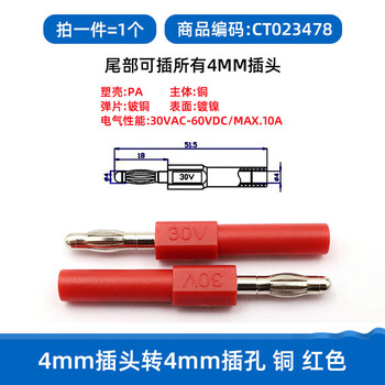 Dafuri 2mm 4mm banana plug lantern type adapter copper socket short circuit plug male to female test connector 4mm plug to 4mm jack copper red (1 piece)