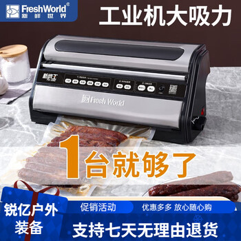 Fresh world vacuum sealing machine wet and dry food vacuum packaging machine large 5060 double sealing wet and dry