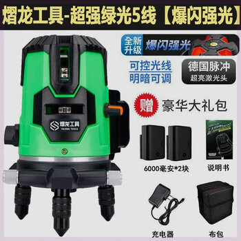 Outdoor strong light level green light blue light high-precision outdoor 2-line 3-line 5-line laser automatic leveling outdoor green light 5-line bright, accurate and clear dual power + bracket