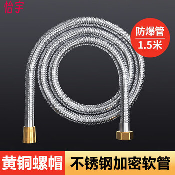 Qinkai shop brass interface stainless steel shower hose shower head hot water bathroom water inlet pipe 1/1.5/2/3 meters store manager brass head encryption reinforced pipe 1.5 meters
