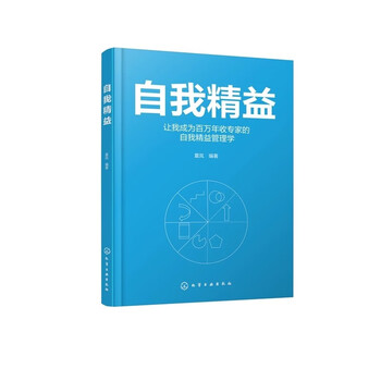 Self-lean, chemical industry press, edited by xia lan, xinhua genuine books, free shipping