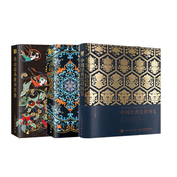 Classic pattern illustrated books 3 chinese classics + forbidden city + dunhuang people's posts and telecommunications publishing house huang qingsui, etc. xinhua genuine books with free shipping