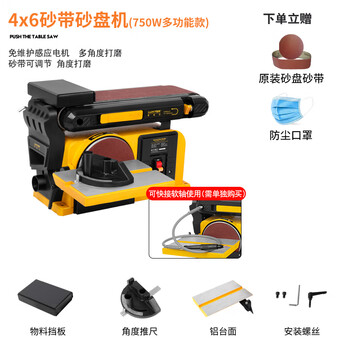 Luxter 4x6 desktop sand disc belt machine polishing woodworking metal household speed adjustable optional power tool 4x6 belt sand machine 750w multi-function model