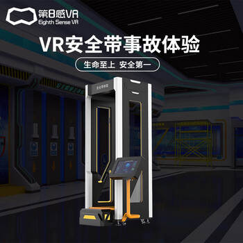 8th sense vr (eighth sense vr) vr simulates safety belt falling from high-altitude working equipment, simulates falling from cave entrance, construction site safety construction training (product deposit is taken and an album is sent)